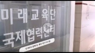 인덕대와 함께하는 해외 파견 프로그램국제교류원