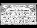 Surah Al-Infitar (The Cleaving)Full | |With Text | 82-سورۃ الانفطار