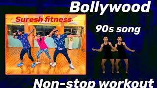 Non stop Bollywood 90s  | ZUMBA WORKOUT | BOLLYWOOD STYLE BY SURESH FITNESS NAVI MUMBAI