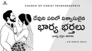 church of christ telugu messages