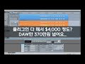 한글자막 초중급자용 인간 vs ai 마스터링 비교 │ ozone master assistant izotope 플러그인