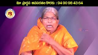 30 05 2023 Bhavani kumari garu  అంశం : సువార్త ద్వారా పొందే ఆశీర్వాదాలు