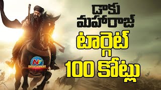 Daaku Maharaaj Collection Target | Balakrishan | Bobby || NTVENT