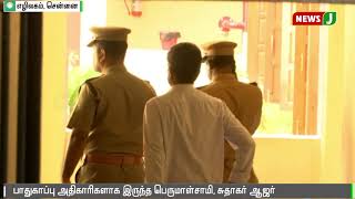 ஜெயலலிதாவின் பாதுகாவலர்கள் விசாரணை ஆணையத்தில் ஆஜர் || Security guards || Inquiry commission