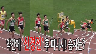 승부욕 대단하다. 1위를 위한 신경전! (제51회 전국소년체육대회 남중 800m 결승)