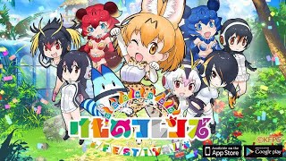 けものフレンズフェスティバルプロローグムービー