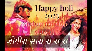 Jogira Sara Ra Ra - Holi non stop song #nonstopsongholi #2024holi