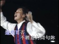 19 半夢半醒 譚詠麟演唱會 94 alan tam live 94