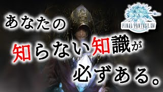 【FF14】全マップを徹底解説しました!!【クリスタルコンフリクト】