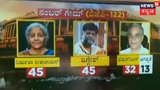 ರಾಜ್ಯದಲ್ಲಿ ರಂಗೇರಿದ Rajya Sabha Election ರಾಜಕೀಯ; 4ನೇ ಅಭ್ಯರ್ಥಿಯಾಗಿ ಯಾರು ಆಯ್ಕೆಯಾಗಲಿದ್ದಾರೆ?