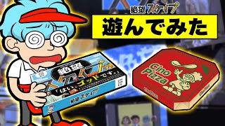 【絶望スケイプ】珍回答続出！？『絶望スケイプ』遊んでみた！