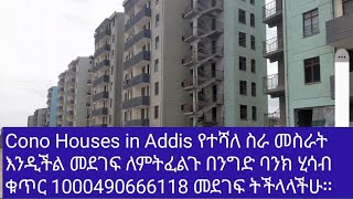 የትኛውን ሳይት እንዳስጎበኛችሁ እና ምን መረጃ እንዳቀርብላችሁ ትፈልጋላችሁ?