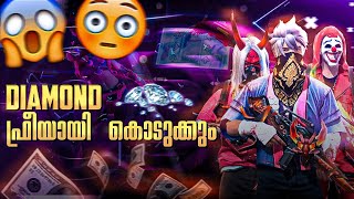 Diamond ഫ്രീയായി കൊടുക്കുന്ന സ്ഥലം 🤯 | top free diamond server’s in freefire