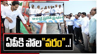 Ys Jagan పర్యవేక్షణ లో   ఊపందుకున్న Polavaram Project పనులు | Telugu OneIndia