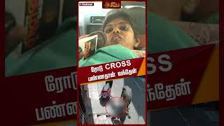 ரோடு Cross பண்ணதான் வந்தேன்...| #BuffaloAttack | #Women | #Thiruvotriyur