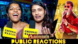 படம் Mokkaiya இருக்க கூடாது" | Suriya, KVAnand, MohanLal | Kaappaan Trailer Public Reactions!