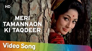Meri Tamannaon Ki Taqdeer | Holi Aaee Re | Mala Sinha |  Premendra | Mukesh