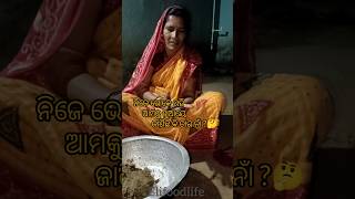 ଅତି ସୁଆଦିଆ ବୋଉ ହାତ ତିଆରି💃କାକରା🤤/Chaula Bhaja Kakara Recipe/|elifoodlife|#shorts #ytshorts #odiafood