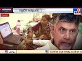 chandrababu bail petition live updates acb court skill development scam tv9