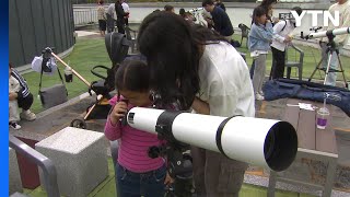 [경북] '국내 최대 망원경' 영천 보현산에서 '별빛축제' 열려 / YTN