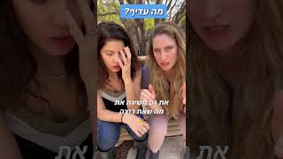 תכתבו לי מה עדיף #סטנדאפ