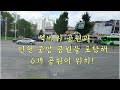 주안 10구역 더샵 아르테가 분양을 시작합니다.