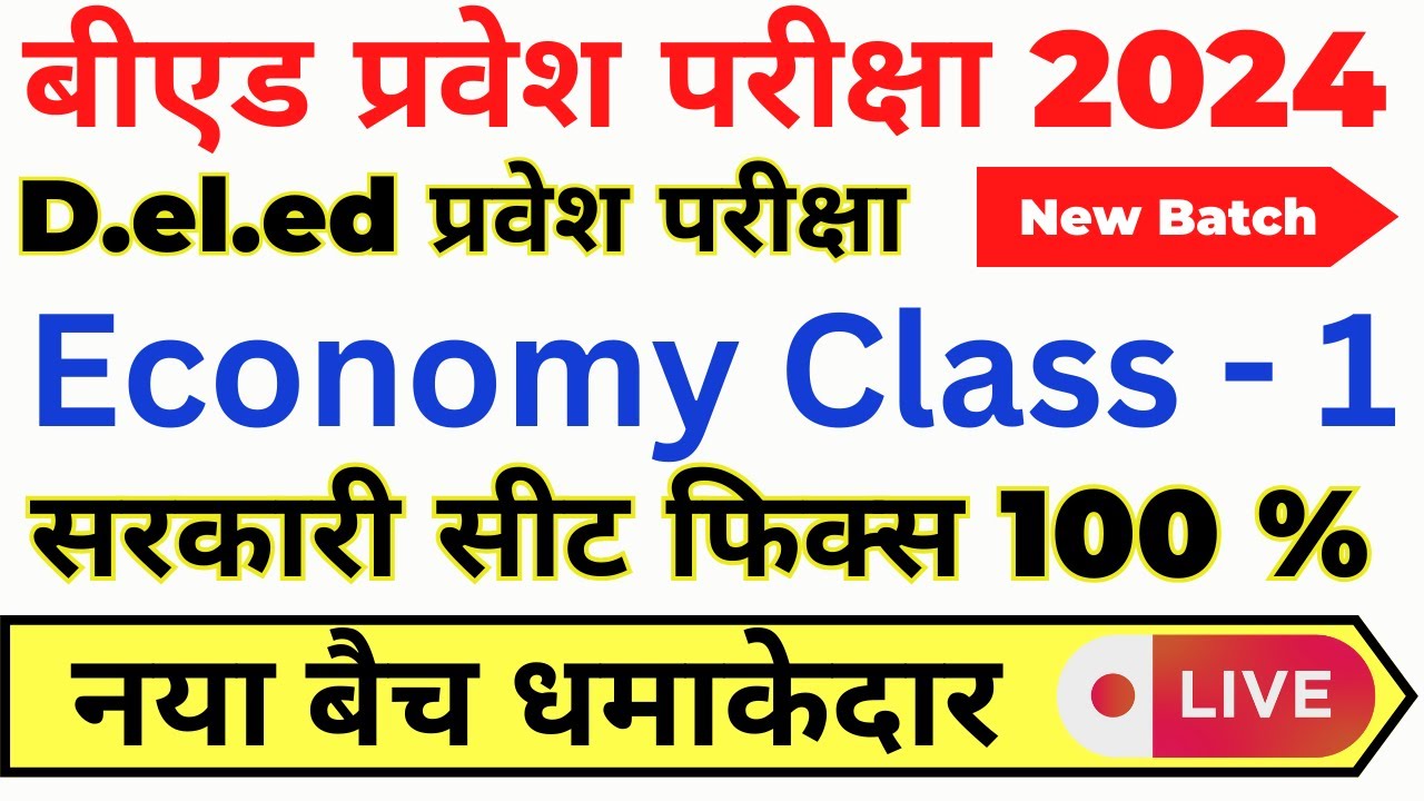 B.ed Entrance Exam 2024 New Batch, New Syllabus, , New Book List ...