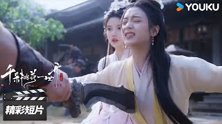 ENGSUB  青阳为阿珠挡刀，昭明从天而降救下阿珠！【千朵桃花一世开 The Blossoming Love】精彩看点 | 张彬彬/孙珍妮 | 古装仙侠片 | 优酷华语剧场