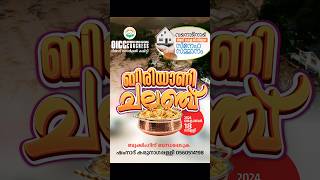 Biriyani Challenge Meeting@Almas restaurant Malaz. വായനാടിനായുള്ള ഉദ്യമത്തിൽ എല്ലാവരും പങ്കാളികളാവണേ