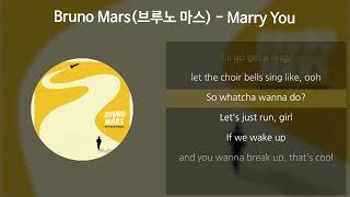 Bruno Mars (브루노 마스) - Marry You [가사/Lyrics]