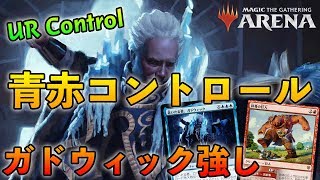 【MTGアリーナ】老いたる者強し！青赤コントロールデッキ紹介【MTG Arena/Magic The Gathering】