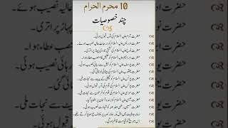 10 Muharram ul Haram