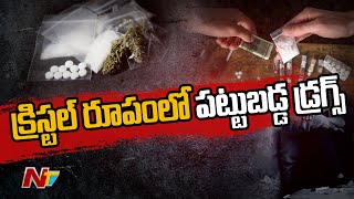 విశాఖలో విద్యార్థుల డ్రగ్స్ దందా.. ముగ్గురు యువకులు అరెస్ట్ l NTV