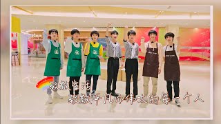 〖TNT时代少年团 刘耀文〗《少年梦游记 》第四期EP04：时代少年团也冲KPI 比赚钱更难的是让客人花钱！｜补档20200119［𝙇𝙞𝙪 𝙔𝙖𝙤𝙒𝙚𝙣］