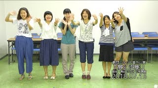 劇団ミネット番外公演『夢幻泡影』最終告知2018年07月15日 (日)