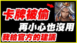 【神魔之塔】甘牛內！我的卡牌被偷了《再小心也沒用》我給官方的建議【平民百姓抽卡秀】『一抽人品大爆發』『一抽人品五選一』