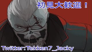 [鉄拳7]目標：拳王（ブライアン）。段位問わず連戦希望。カクテルパーティ効果！[steam]