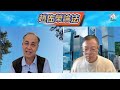 【趙佐榮論法】日本外相岩屋毅向中國示好，改善中日關係還差兩三步！ 20250101 大衛sir 中國 日本 經濟 核能 香港 國防 貿易 核污水 核廢水