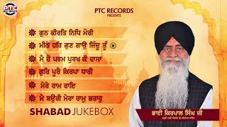 Non Stop - Latest Shabad (Jukebox) : Bhai Kirpal Singh Ji | New Hit Punjabi Shabad 2023 | PTC Record