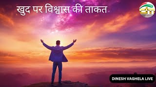 कड़ी मेहनत और आत्मविश्वास का जादू ।। Hindi Motivational ।।