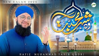 Wo Shehr E Muhabbat | Hafiz Tahir Qadri | Naat | M3Tech