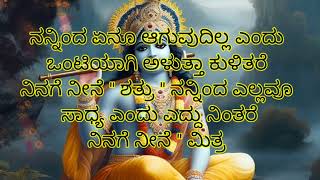 ನಿನ್ನಿಂದ ಏನು ಆಗುವುದಿಲ್ಲ ಎಂದು ಒಂಟಿಯಾಗಿ ಅಳುತ್ತಾ ಕುಳಿತರೆ #motivation #life #lessonablestory