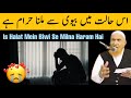 Is Halat Mein Biwi Se Milna Haram Hai | Maulana Makki Al Hijazi | Islamic Group