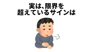 誰かに話したくなる人生の役に立つ雑学