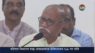 Deepto News || বিএনপি শপথ নেয়ায় ক্ষুব্ধ দলের শরিকরা