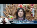 防群聚感染 台東2大觀光景點限縮入園人數【客家新聞20200409】