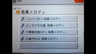 【音源】名鉄の発車メロディをエレクトーンで作ってみた