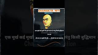 Best Motivational Video || Deep Meaningful pictures || Chanakya Niti #motivation #shorts #Chanakya