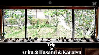 *‌旅Vlog‌* 九州窯元旅 l 有田\u0026波佐見\u0026唐津 ‌l ‌窯元巡り ‌l ‌Trip to Arita \u0026 Hasami \u0026 Karatsu