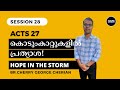 Acts 27 | SESSION 28 | HOPE IN THE MIDDLE OF THE STORM | Cherry George Cherian